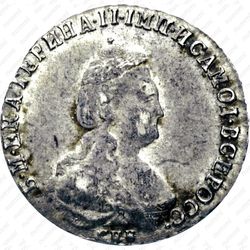 20 копеек 1789, СПБ - Аверс