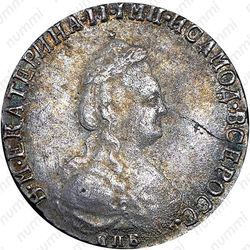 20 копеек 1791, СПБ - Аверс