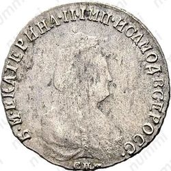 20 копеек 1793, СПБ - Аверс