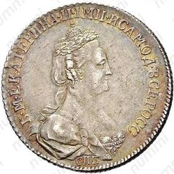 20 копеек 1795, СПБ - Аверс