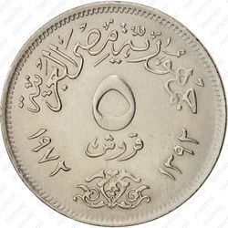 5 пиастров 1972