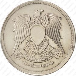 5 пиастров 1972