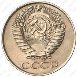 Цена 20 копеек 1958 года