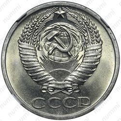 50 копеек 1964