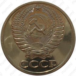 50 копеек 1966