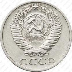 50 копеек 1970
