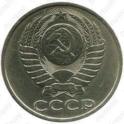 50 копеек 1986, ошибка - Аверс