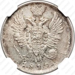 20 копеек 1819, СПБ-ПС - Аверс