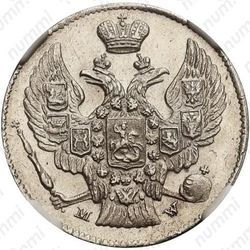 20 копеек - 40 грошей 1843, MW - Аверс