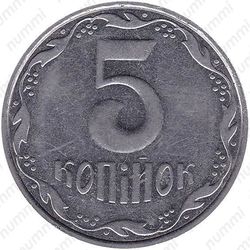 5 копеек 2006