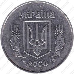5 копеек 2006