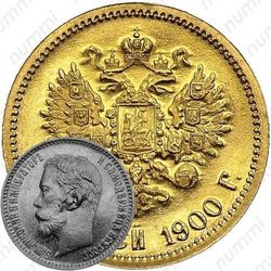 5 рублей 1900, ФЗ