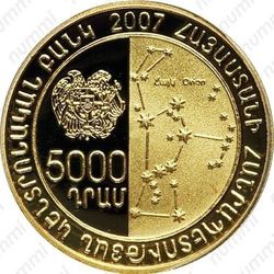 5000 драмов 2007, Айк Наапет