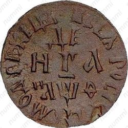 денга 1709 - Реверс