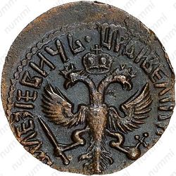 денга 1711 - Аверс