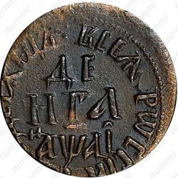 денга 1711 - Реверс