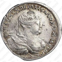 жетон 1739, на заключения мира с Турцией (Слава империи), серебро