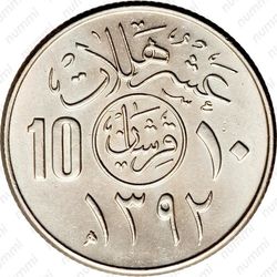 10 халалов 1972