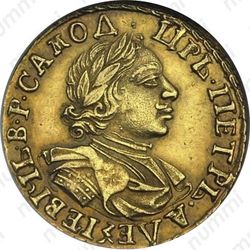 2 рубля 1720, "САМОД./М. НОВА..." - Аверс