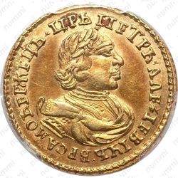 2 рубля 1720, "САМОДЕРЖЕЦЪ/МОНЕТА НОВА" - Аверс