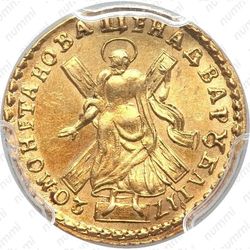 2 рубля 1720, "САМОДЕРЖЕЦЪ/МОНЕТА НОВА" - Реверс