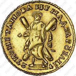 2 рубля 1723, погрудный портрет в античных доспехах - Реверс