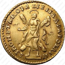 2 рубля 1723, в латах, с пальмовой ветвью на груди - Реверс