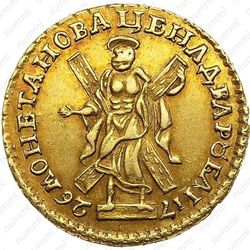 2 рубля 1726 - Реверс