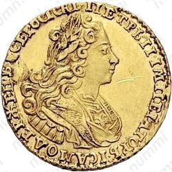 2 рубля 1728 - Аверс