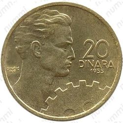 20 динара 1955
