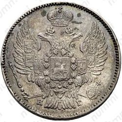 20 копеек 1832, СПБ-НГ - Аверс