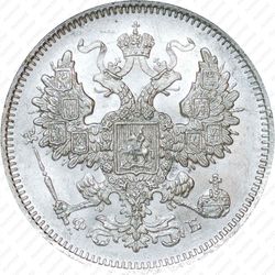 20 копеек 1861, СПБ-ФБ - Аверс