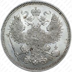 20 копеек 1864, СПБ-НФ - Аверс