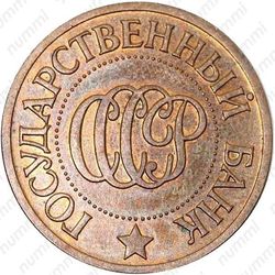20 копеек 1992, Л