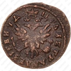 денга 1717 - Аверс