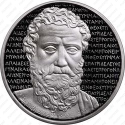 10 евро 2012, Эсхил