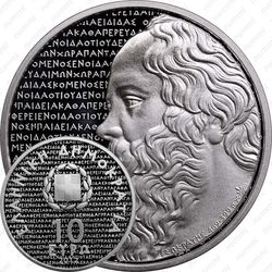 10 евро 2012, Сократ
