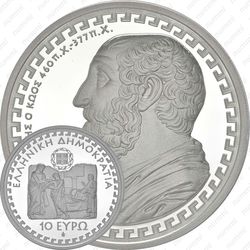10 евро 2013, Гиппократ