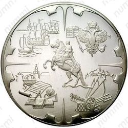 200 рублей 2003, деяния Петра