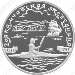 3 рубля 2004, экспедиция