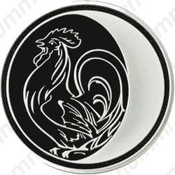 3 рубля 2005, петух