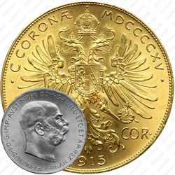 100 крон 1915