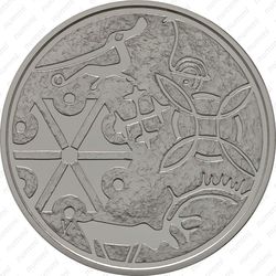 20 евро 2013, мультикультурализм