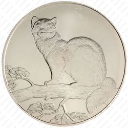 3 рубля 1995, соболь (ММД)