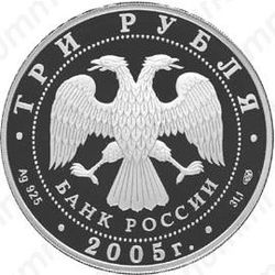 3 рубля 2005, татарский театр