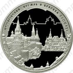 3 рубля 2006, Кремль