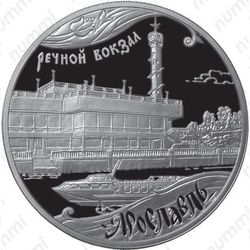 3 рубля 2010, Ярославль