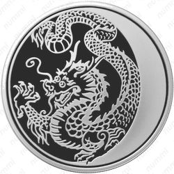 3 рубля 2012, дракон