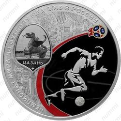 3 рубля 2018, Казань