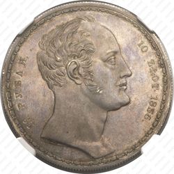 1 1/2 рубля - 10 злотых 1836, семейный - Аверс